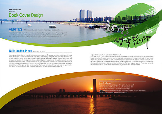 주간 PSD 템플릿 편집 표지디자인 건축물 북디자인 출판디자인 내지 캠페인 백그라운드 야경 북커버 하늘 서울 한국 빌딩 팜플렛 사람없음 야외 건물 태양 노을 자연보호 환경 그린캠페인 일몰 도시 환경오염 오염 유람선 한강 가교 선박 이미지템플릿 자연요소 건축 아시아 컨셉 수상교통 배_교통 자연 보호 야간 랜드마크 파일형식 풍경_경치