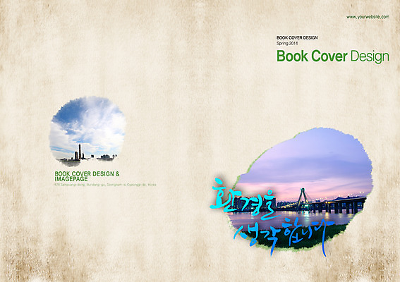 주간 PSD 구름 템플릿 편집 표지디자인 건축물 북디자인 출판디자인 표지 캠페인 백그라운드 야경 가로등 북커버 하늘 조명 아파트 서울 한국 팜플렛 사람없음 야외 건물 자연보호 환경 그린캠페인 도시 환경오염 오염 한강 가교 이미지템플릿 자연요소 공공시설 건축 아시아 컨셉 자연 주택 보호 야간 랜드마크 파일형식 풍경_경치