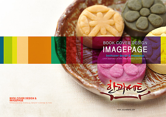 PSD 템플릿 편집 한국문화 한국전통 접시 표지디자인 북디자인 출판디자인 명절 표지 한식 음식 백그라운드 북커버 디저트 한국 팜플렛 사람없음 과자 전통음식 한과 이미지템플릿 동양문화 전통 식기 기념일 아시아 파일형식