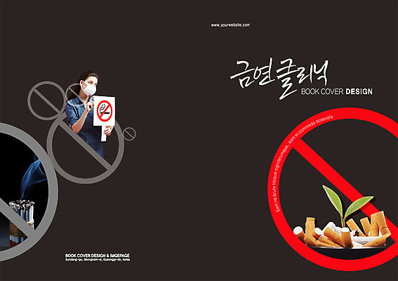 PSD 서양인 외국인 식물 백인 템플릿 편집 표지디자인 북디자인 출판디자인 여자 표지 캠페인 백그라운드 잎 북커버 흡연 담배 건강 경고 마스크 한명 들기 사람 손짓 팜플렛 상반신 20대 성인 새싹 팻말 금지 공익캠페인 연기 금연 담배꽁초 여자만 여자한명만 성인여자만 청년만 청년여자만 성인한명만 청년여자한명만 성인여자한명만 성인만 이미지템플릿 1 모션 프레임 인종 청년 사회이슈 파일형식
