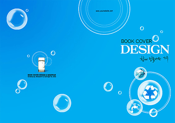 모양 PSD 템플릿 편집 표지디자인 북디자인 출판디자인 표지 지구 캠페인 컬러 백그라운드 북커버 잔 팜플렛 사람없음 컵 물 파란색 자연보호 그린캠페인 물방울무늬 재활용 에너지 물방울 절약 수도꼭지 에너지절약 물방울백그라운드 물절약 물부족 이미지템플릿 자연요소 식기 컨셉 무늬 자연 보호 사회이슈 친환경 파일형식