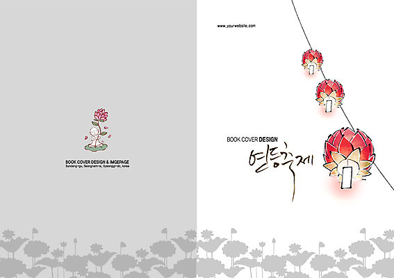 PSD 식물 템플릿 편집 표지디자인 북디자인 출판디자인 기념일 표지 꽃 종교 문화 호수 백그라운드 무늬 꽃무늬 불교 북커버 조명 연꽃 한명 사람 이벤트 팜플렛 축제 부처님오신날 기도 승려 연잎 연등 중 합장 등축제 연등축제 이미지템플릿 1 잎 손짓 등불 성직자 불교용품 파일형식