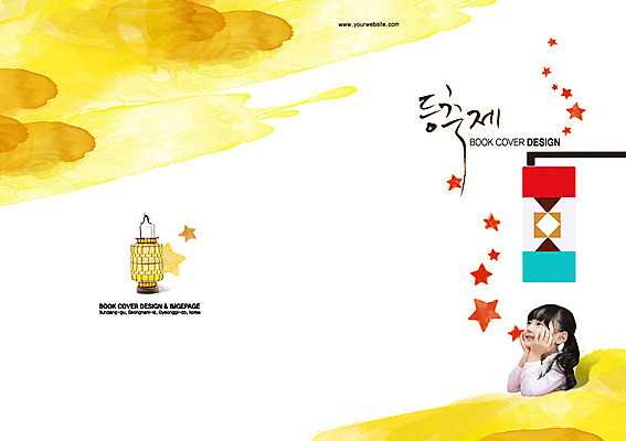 PSD 템플릿 편집 문양 표지디자인 북디자인 출판디자인 여자 표지 별 어린이 백그라운드 무늬 북커버 조명 한명 사람 동양인 소녀 이벤트 팜플렛 상반신 축제 턱괴기 유치원생 한국인 등축제 여자만 여자한명만 어린이만 소녀만 소녀한명만 이미지템플릿 자연요소 1 모션 인종 파일형식