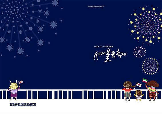 전신 PSD 외국인 템플릿 편집 표지디자인 북디자인 출판디자인 여자 표지 어린이 백그라운드 북커버 난간 불꽃놀이 서기 들기 사람 소녀 이벤트 팜플렛 뒷모습 세명 축제 국기 여자만 어린이만 소녀만 이미지템플릿 뷰포인트 모션 놀이 인종 파일형식
