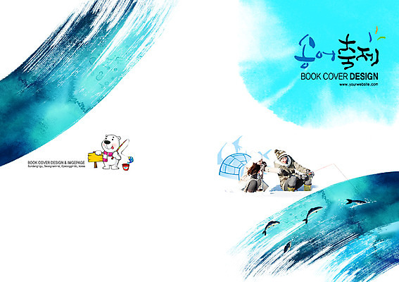 PSD 동물 템플릿 편집 표지디자인 북디자인 출판디자인 여자 표지 남자 백그라운드 북커버 곰 낚시 어류 미소 웃음 들기 사람 앉기 동양인 이벤트 팜플렛 20대 성인 두명 축제 한국인 낚싯대 양동이 이글루 송어 송어축제 청년만 성인만 이미지템플릿 포유류 모션 레저 표정 인종 청년 수중동물 낚시용품 파일형식