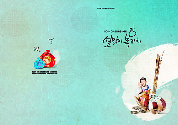 PSD 템플릿 편집 전통 문양 표지디자인 북디자인 출판디자인 여자 명절 표지 어린이 백그라운드 북커버 새해 복주머니 전통소품 한명 사람 손짓 소녀 이벤트 팜플렛 상반신 앞모습 설날 전통문양 축제 학 전통의상 한복 복조리 설맞이 여자만 여자한명만 어린이만 소녀만 소녀한명만 이미지템플릿 1 한국전통 기념일 뷰포인트 모션 조류 오브젝트 파일형식