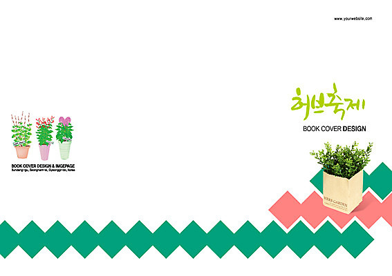 PSD 식물 템플릿 편집 표지디자인 북디자인 출판디자인 표지 화분 백그라운드 잎 북커버 이벤트 팜플렛 사람없음 축제 허브 허브축제 이미지템플릿 파일형식