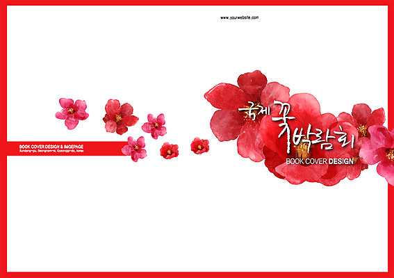 PSD 식물 템플릿 편집 표지디자인 북디자인 출판디자인 표지 꽃 분홍색 컬러 백그라운드 북커버 이벤트 팜플렛 사람없음 빨간색 축제 국제 꽃박람회 박람회 이미지템플릿 파일형식