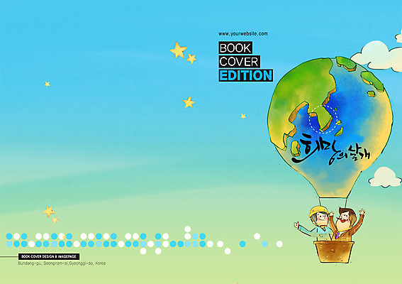 도형 PSD 구름 템플릿 편집 표지디자인 북디자인 출판디자인 표지 남자 별 지구 백그라운드 날개 북커버 비즈니스 캘리그라피 하늘 협력 노동자 사람 팜플렛 상반신 성인 두명 글로벌 글로벌비즈니스 희망 기구 열기구 비즈니스맨 원형 안전모 화합 노사화합 노사관계 남자만 성인남자만 성인만 이미지템플릿 자연요소 직업 감정 항공교통 직장인 헬멧 안전장비 파일형식