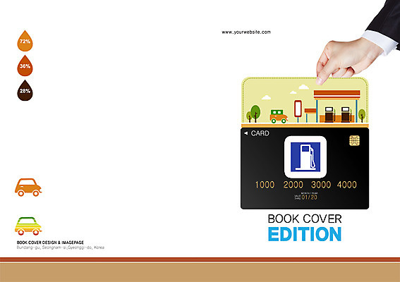 PSD 나무 식물 구름 템플릿 편집 표지디자인 북디자인 손 출판디자인 표지 백그라운드 북커버 자동차 한명 사람 팜플렛 라이프 신체부위 신용카드 주유기 주유 주유소 카라이프 이미지템플릿 자연요소 1 라이프스타일 육상교통 생활 금융 기계 파일형식