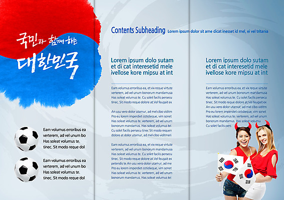 PSD 서양인 외국인 백인 템플릿 편집 표지디자인 북디자인 출판디자인 여자 내지 리플렛 스포츠 백그라운드 유니폼 북커버 3단접지 축구공 공 응원 한국 뿔 웃음 들기 사람 팜플렛 상반신 20대 성인 두명 운동 파이팅 축구 깃발 우승 국기 태극기 붉은악마 태극 응원단 여자만 성인여자만 청년만 청년여자만 성인만 월드싸커 이미지템플릿 문양 옷 아시아 축구용품 모션 표정 건강 인종 청년 구기 최고 파일형식