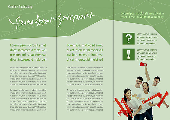 PSD 서양인 외국인 백인 템플릿 편집 표지디자인 북디자인 출판디자인 여자 남자 내지 리플렛 스포츠 백그라운드 북커버 3단접지 응원 서기 웃음 들기 사람 팜플렛 여러명 20대 성인 운동 파이팅 축구 확성기 물음표 우승 느낌표 나팔 응원단 막대풍선 청년만 성인만 월드싸커 이미지템플릿 기호 악기 다수 모션 표정 건강 인종 청년 구기 응원용품 최고 풍선 파일형식