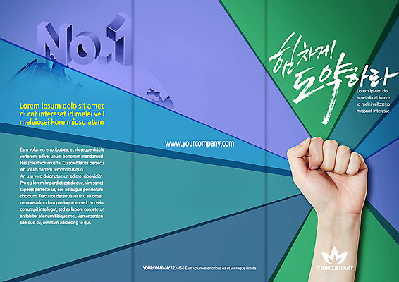 PSD 템플릿 편집 표지디자인 북디자인 손 출판디자인 표지 지구 리플렛 백그라운드 북커버 비즈니스 3단접지 한명 팜플렛 신체부위 글로벌 지구본 글로벌비즈니스 점프 파이팅 주먹 우승 넘버원 이미지템플릿 1 모션 사람 최고 파일형식