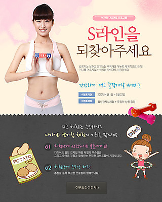 PSD 외국인 템플릿 우먼라이프 배너 여자 웹템플릿 백그라운드 몸매관리 다이어트 이벤트페이지 서기 들기 사람 동양인 이벤트 상반신 성인 두명 운동 뷰티 과자 블록 아령 훌라후프 감자칩 여자만 성인여자만 성인만 이미지템플릿 라이프스타일 모션 디저트 건강 인종 칩_음식 페이지 파일형식