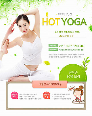 전신 PSD 템플릿 우먼라이프 배너 여자 포즈 웹템플릿 백그라운드 몸매관리 다이어트 요가 이벤트페이지 사람 앉기 동양인 이벤트 성인 두명 운동 뷰티 한국인 여자만 성인여자만 성인만 이미지템플릿 라이프스타일 웰빙 모션 건강 인종 페이지 파일형식