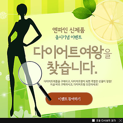 전신 PSD 식물 템플릿 우먼라이프 여자 실루엣 웹템플릿 백그라운드 잎 몸매관리 다이어트 과일 돋보기 팝업 이벤트팝업 웹팝업 그림자 한명 서기 사람 이벤트 성인 뷰티 여자만 여자한명만 성인여자만 성인만 이미지템플릿 1 라이프스타일 모션 촬영기법 건강 파일형식