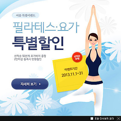 전신 PSD 템플릿 우먼라이프 여자 꽃 포즈 웹템플릿 백그라운드 몸매관리 다이어트 요가 팝업 이벤트팝업 웹팝업 한명 서기 사람 이벤트 성인 운동 뷰티 손모으기 합장 필라테스 여자만 여자한명만 성인여자만 성인만 이미지템플릿 식물 1 라이프스타일 웰빙 모션 건강 손짓 파일형식