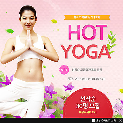 PSD 외국인 식물 템플릿 우먼라이프 여자 꽃 포즈 웹템플릿 백그라운드 몸매관리 다이어트 요가 팝업 이벤트팝업 웹팝업 한명 서기 사람 동양인 이벤트 상반신 성인 운동 뷰티 여자만 여자한명만 성인여자만 성인만 이미지템플릿 1 라이프스타일 웰빙 모션 건강 인종 파일형식