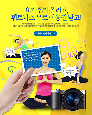 전신 PSD 템플릿 우먼라이프 손 배너 여자 포즈 웹템플릿 백그라운드 몸매관리 다이어트 요가 이벤트페이지 들기 사람 앉기 동양인 이벤트 여러명 성인 신체부위 운동 뷰티 카메라 한국인 기념사진 성인만 이미지템플릿 라이프스타일 웰빙 다수 모션 건강 인종 전자제품 페이지 파일형식