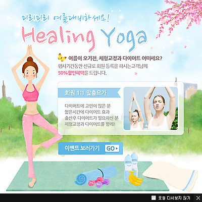 전신 PSD 서양인 외국인 나무 식물 백인 템플릿 우먼라이프 여자 포즈 웹템플릿 백그라운드 몸매관리 다이어트 과일 요가 바나나 팝업 이벤트팝업 웹팝업 서기 사람 이벤트 성인 건물 세명 물 운동 뷰티 아령 매트 숲 물병 여자만 성인여자만 성인만 이미지템플릿 자연요소 라이프스타일 건축물 웰빙 모션 건강 인종 물통 파일형식