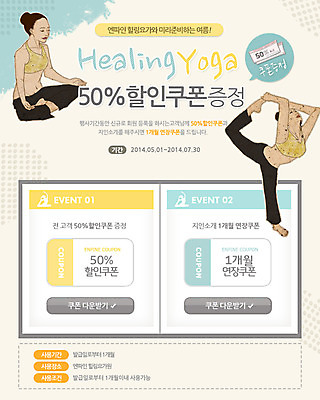 전신 PSD 템플릿 우먼라이프 배너 여자 포즈 웹템플릿 백그라운드 몸매관리 다이어트 요가 이벤트페이지 서기 사람 앉기 이벤트 성인 두명 운동 뷰티 쿠폰 여자만 성인여자만 성인만 이미지템플릿 라이프스타일 웰빙 모션 건강 페이지 파일형식