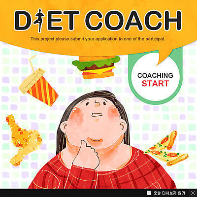 PSD 템플릿 우먼라이프 여자 음식 웹템플릿 백그라운드 생각 몸매관리 다이어트 피자 패스트푸드 팝업 이벤트팝업 웹팝업 한명 사람 이벤트 상반신 성인 뷰티 치킨 햄버거 비만 고민 콜라 여자만 여자한명만 성인여자만 성인만 이미지템플릿 1 라이프스타일 감정 서양음식 건강 인스턴트 몸매 탄산음료 닭고기요리 파일형식