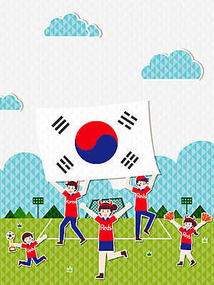 전신 구름 여자 남자 스포츠 일러스트 응원 산 한국 서기 사람 경기 여러명 성인 운동 축구 경기장 응원용품 머리띠 국기 태극기 상패 트로피 붉은악마 축구응원 열정 응원단 성인만 월드싸커 국내일러스트 AI파일 자연요소 감정 아시아 다수 장신구 스포츠시설 모션 건강 구기 상_우승 오브젝트 파일형식 벡터