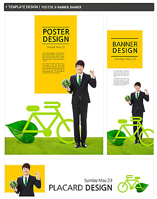 전신 PSD 식물 템플릿 배너 배너템플릿 남자 가로배너 ZIP 포스터 세로배너 캠페인 백그라운드 잎 나뭇잎 한명 서기 웃음 들기 사람 동양인 정장 잔디 20대 성인 초록색 세트 자연보호 환경 그린캠페인 자전거 파이팅 주먹 한국인 현수막 에코 잔디공 남자만 남자한명만 성인남자만 청년만 청년남자만 청년남자한명만 성인한명만 성인남자한명만 성인만 그린슈머 1 옷 컬러 공 모션 자연 표정 인종 청년 가로 세로 바이크 보호 파일형식