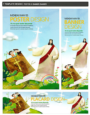 PSD 식물 구름 템플릿 배너 배너템플릿 여자 남자 가로배너 ZIP 포스터 세로배너 기독교 종교 어린이 백그라운드 십자가 무지개 잎 하늘 나뭇잎 여름방학 사람 소녀 성인 책 세명 여름 세트 교회 성경 현수막 예수 성자 성경학교 여름성경학교 성경공부 자연요소 계절 종교용품 학교 종교건축 방학 건물 가로 세로 학습 신_종교 파일형식 여름_계절