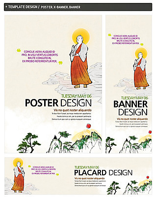 전신 PSD 나무 식물 구름 템플릿 배너 배너템플릿 기념일 남자 가로배너 ZIP 포스터 세로배너 종교 문화 백그라운드 불교 산 한명 서기 사람 성인 세트 태양 부처님오신날 현수막 종교인 승려 부처 중 승복 후광 남자만 남자한명만 성인남자만 성인만 자연요소 1 모션 이벤트 가로 세로 빛 성직자 파일형식