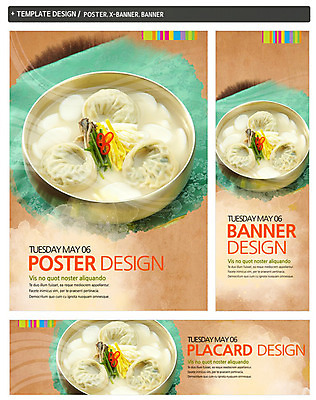 PSD 템플릿 한국문화 한국전통 전통 그릇 배너 배너템플릿 명절 가로배너 ZIP 포스터 세로배너 전통문화 한식 음식 백그라운드 고추 떡 사람없음 세트 요식업 계란 전통음식 현수막 대접 만두 떡국 지단 떡만두국 만두국 동양문화 식기 기념일 산업 문화 채소 한국 가로 세로 알 고명 파일형식