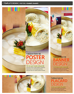 PSD 템플릿 한국문화 한국전통 전통 그릇 배너 배너템플릿 명절 가로배너 ZIP 포스터 세로배너 전통문화 한식 음식 백그라운드 고추 떡 복주머니 사람없음 세트 요식업 계란 전통음식 현수막 대접 만두 떡국 지단 떡만두국 만두국 동양문화 식기 기념일 산업 문화 채소 전통소품 한국 가로 세로 알 고명 파일형식