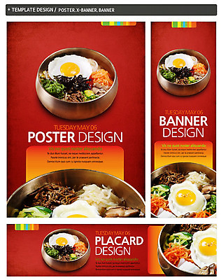 PSD 템플릿 그릇 배너 배너템플릿 가로배너 ZIP 포스터 세로배너 한식 음식 백그라운드 채소 호박 사람없음 세트 요식업 계란 버섯 현수막 대접 김 계란프라이 나물 비빔밥 고사리 무생채 반숙 식기 산업 가로 세로 알 해조류 계란요리 파일형식