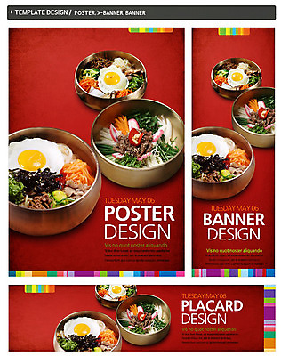 PSD 템플릿 그릇 배너 배너템플릿 가로배너 ZIP 포스터 세로배너 한식 음식 백그라운드 채소 호박 육류 사람없음 세트 요식업 계란 현수막 대접 김 계란프라이 나물 비빔밥 고사리 무생채 반숙 식기 산업 식재료 가로 세로 알 해조류 계란요리 파일형식