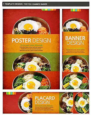 PSD 템플릿 그릇 배너 배너템플릿 가로배너 ZIP 포스터 세로배너 한식 음식 백그라운드 채소 사람없음 세트 요식업 계란 버섯 현수막 대접 계란프라이 나물 비빔밥 부추 고사리 반숙 식기 산업 가로 세로 알 계란요리 파일형식