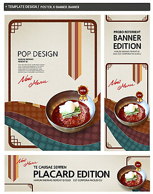 PSD 템플릿 한국문화 한국전통 전통 그릇 배너 배너템플릿 가로배너 ZIP 포스터 세로배너 전통문화 한식 음식 백그라운드 채소 오이 사람없음 세트 라벨 요식업 계란 현수막 대접 면류 면 메뉴 냉면 삶은계란 비빔냉면 동양문화 식기 산업 문화 여름음식 프레임 한국 가로 세로 알 계란요리 파일형식