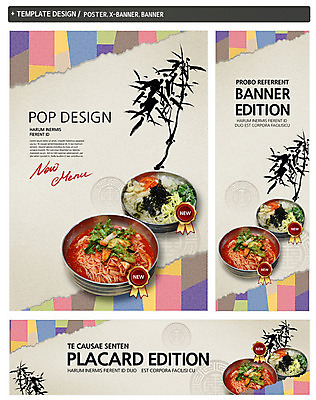 PSD 나무 식물 템플릿 한국문화 한국전통 전통 그릇 배너 배너템플릿 가로배너 ZIP 포스터 세로배너 전통문화 한식 음식 백그라운드 사람없음 세트 전통무늬 전통문양 라벨 요식업 현수막 대접 면류 면 대나무 메뉴 국수 비빔국수 잔치국수 동양문화 문양 식기 산업 문화 무늬 프레임 한국 가로 세로 파일형식