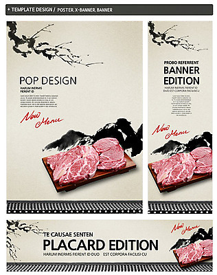 PSD 식물 템플릿 한국문화 한국전통 전통 그릇 접시 배너 배너템플릿 가로배너 ZIP 포스터 세로배너 전통문화 한식 음식 백그라운드 산 기와 생고기 육류 사람없음 세트 요식업 소고기 현수막 나뭇가지 메뉴 나무 동양문화 식기 산업 문화 식재료 한국 가로 세로 파일형식