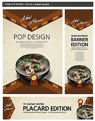 PSD 템플릿 한국문화 한국전통 전통 그릇 배너 배너템플릿 가로배너 ZIP 포스터 세로배너 전통문화 한식 음식 백그라운드 육류 사람없음 세트 라벨 요식업 현수막 대접 메뉴 탕 갈비 갈비탕 동양문화 식기 산업 문화 식재료 프레임 한국 가로 세로 파일형식