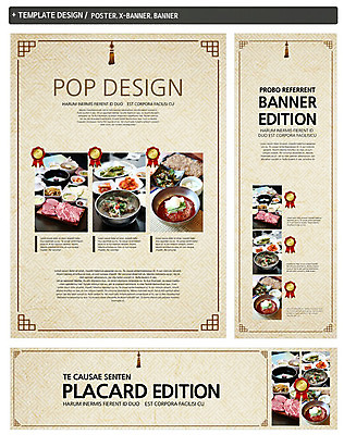 PSD 템플릿 한국문화 한국전통 전통 그릇 접시 배너 배너템플릿 가로배너 ZIP 포스터 세로배너 전통문화 한식 음식 백그라운드 반찬 육류 사람없음 세트 라벨 요식업 현수막 상차림 메뉴 냉면 비빔냉면 갈비탕 동양문화 식기 산업 문화 식재료 여름음식 프레임 한국 가로 세로 탕 파일형식