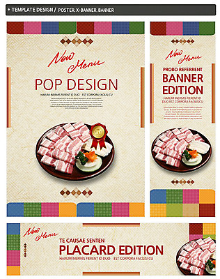 PSD 템플릿 한국문화 한국전통 전통 그릇 접시 배너 배너템플릿 가로배너 ZIP 포스터 세로배너 전통문화 한식 음식 백그라운드 채소 양파 파슬리 생고기 육류 돼지고기 사람없음 세트 라벨 요식업 버섯 당근 현수막 메뉴 삼겹살 동양문화 식기 산업 문화 식재료 뿌리채소 프레임 한국 가로 세로 파일형식