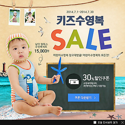 PSD 동물 템플릿 계절 여자 남자 수영복 어린이 줄 파도 바다 웹템플릿 백그라운드 갈매기 조류 휴가 불가사리 등대 팝업 이벤트팝업 웹팝업 들기 사람 동양인 소녀 이벤트 소년 해변 세명 여름 여름휴가 바캉스 모래사장 칠판 한국인 어린이만 이미지템플릿 옷 모션 극피동물 인종 파일형식 여름_계절