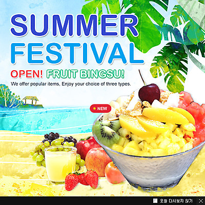 PSD 나무 식물 템플릿 계절 바다 웹템플릿 백그라운드 과일 딸기 포도 디저트 여름음식 수박 팝업 이벤트팝업 웹팝업 키위 이벤트 해변 사람없음 여름 여름휴가 바캉스 모래사장 체리 사과 오두막 파인애플 빙수 과일빙수 제철음식 제철과일 이미지템플릿 음식 휴가 열대과일 제철 파일형식 여름_계절