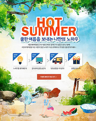 전신 PSD 나무 식물 템플릿 그릇 배너 계절 여자 웹템플릿 백그라운드 과일 전구 자동차 휴가 휴식 여름음식 수박 이벤트페이지 선물 한명 사람 앉기 이벤트 성인 여름 여름휴가 바캉스 모니터 선풍기 오두막 평상 대야 여자만 여자한명만 성인여자만 성인만 제철음식 제철과일 이미지템플릿 1 식기 음식 육상교통 컨셉 모션 컴퓨터 가전제품 페이지 제철 파일형식 여름_계절