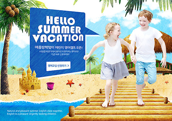 PSD 서양인 외국인 나무 식물 백인 템플릿 배너 계절 여자 남자 어린이 모래 바다 웹템플릿 백그라운드 휴식 이벤트페이지 웃음 사람 소녀 이벤트 소년 해변 두명 여름 여름휴가 바캉스 야자수 오두막 모래성 어린이만 이미지템플릿 컨셉 휴가 표정 인종 페이지 파일형식 여름_계절