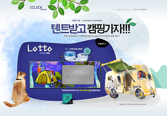 전신 PSD 나무 식물 동물 템플릿 남자 아들 어린이 웹템플릿 웹소스 디자인시안 사이트템플릿 회사홈페이지 회사소개 시안 서브 텐트 캠핑도구 서기 사람 이벤트 소년 두명 홈페이지 세일 웹 홈페이지시안 캠핑 아빠 강아지 냄비 캠핑카 반려 복권 남자만 이미지템플릿 인터넷 가족 모션 자동차 레저 반려동물 도구 개 솥 파일형식 편집소스