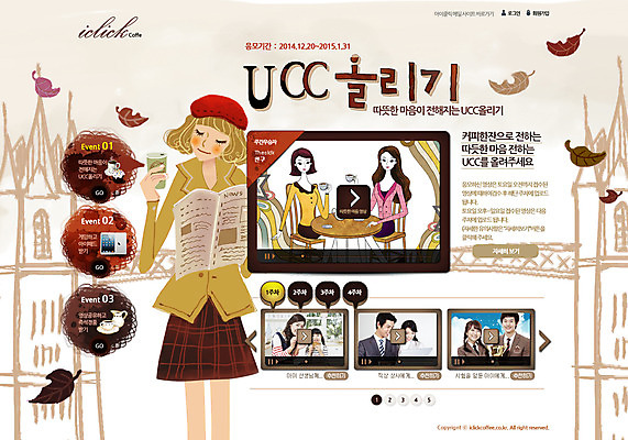 PSD 식물 템플릿 건축물 여자 남자 커피 음료 웹템플릿 낙엽 의자 탁자 웹소스 디자인시안 사이트템플릿 회사홈페이지 회사소개 시안 나뭇잎 서브 서기 사람 앉기 동양인 이벤트 여러명 상반신 성인 건물 홈페이지 세일 스크린 웹 홈페이지시안 한국인 신문 커피잔 찻잔 테이크아웃 영상 동영상 성인만 이미지템플릿 건축 가구 다수 잎 인터넷 모션 잔 인종 간행물 뉴스 파일형식 편집소스