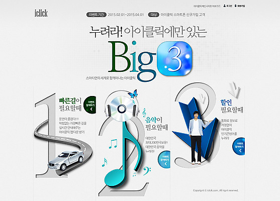 전신 PSD 템플릿 남자 화살표 도로 음악 웹템플릿 음표 자동차 웹소스 디자인시안 사이트템플릿 회사홈페이지 회사소개 시안 안내 한명 서기 웃음 사람 동양인 이벤트 홈페이지 손들기 세일 웹 홈페이지시안 한국인 CD 방향 메인 남자만 남자한명만 이미지템플릿 1 기호 길 육상교통 인터넷 교통시설 모션 문화예술 표정 인종 파일형식 편집소스