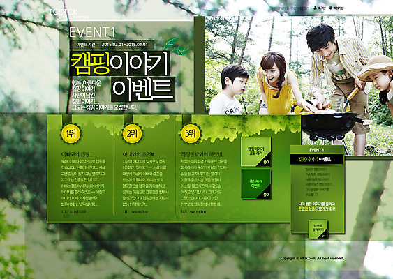 PSD 나무 식물 템플릿 여자 남자 딸 아들 어린이 음식 여행 웹템플릿 가족 웹소스 디자인시안 사이트템플릿 엄마 회사홈페이지 회사소개 시안 서브 서기 사람 동양인 소녀 이벤트 소년 여러명 상반신 성인 홈페이지 세일 웹 홈페이지시안 캠핑 한국인 소시지 아빠 숲 구이 화로 이미지템플릿 그릇 다수 인터넷 관계 모션 레저 인종 가공식품 파일형식 편집소스