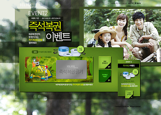 PSD 나무 식물 템플릿 여자 남자 어린이 여행 웹템플릿 가족 웹소스 디자인시안 사이트템플릿 회사홈페이지 회사소개 시안 서브 텐트 캠핑도구 웃음 사람 앉기 동양인 소녀 이벤트 소년 여러명 상반신 성인 홈페이지 세일 웹 홈페이지시안 캠핑 한국인 냄비 숲 복권 이미지템플릿 다수 인터넷 관계 모션 레저 표정 인종 도구 솥 파일형식 편집소스